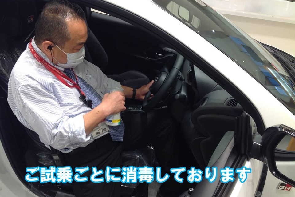消毒
