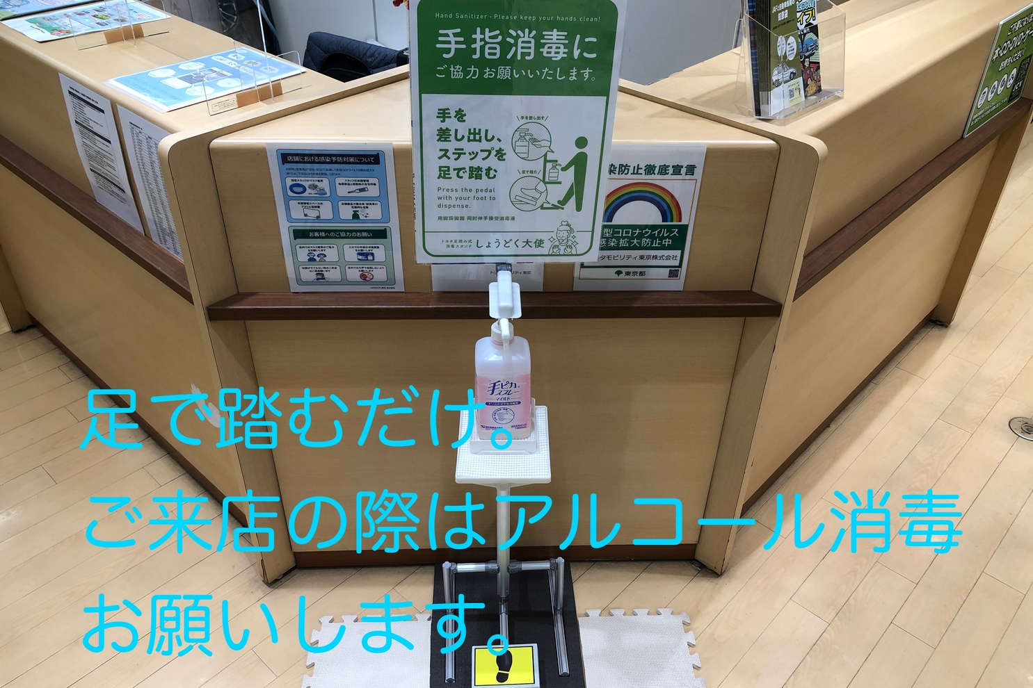 ショールーム
