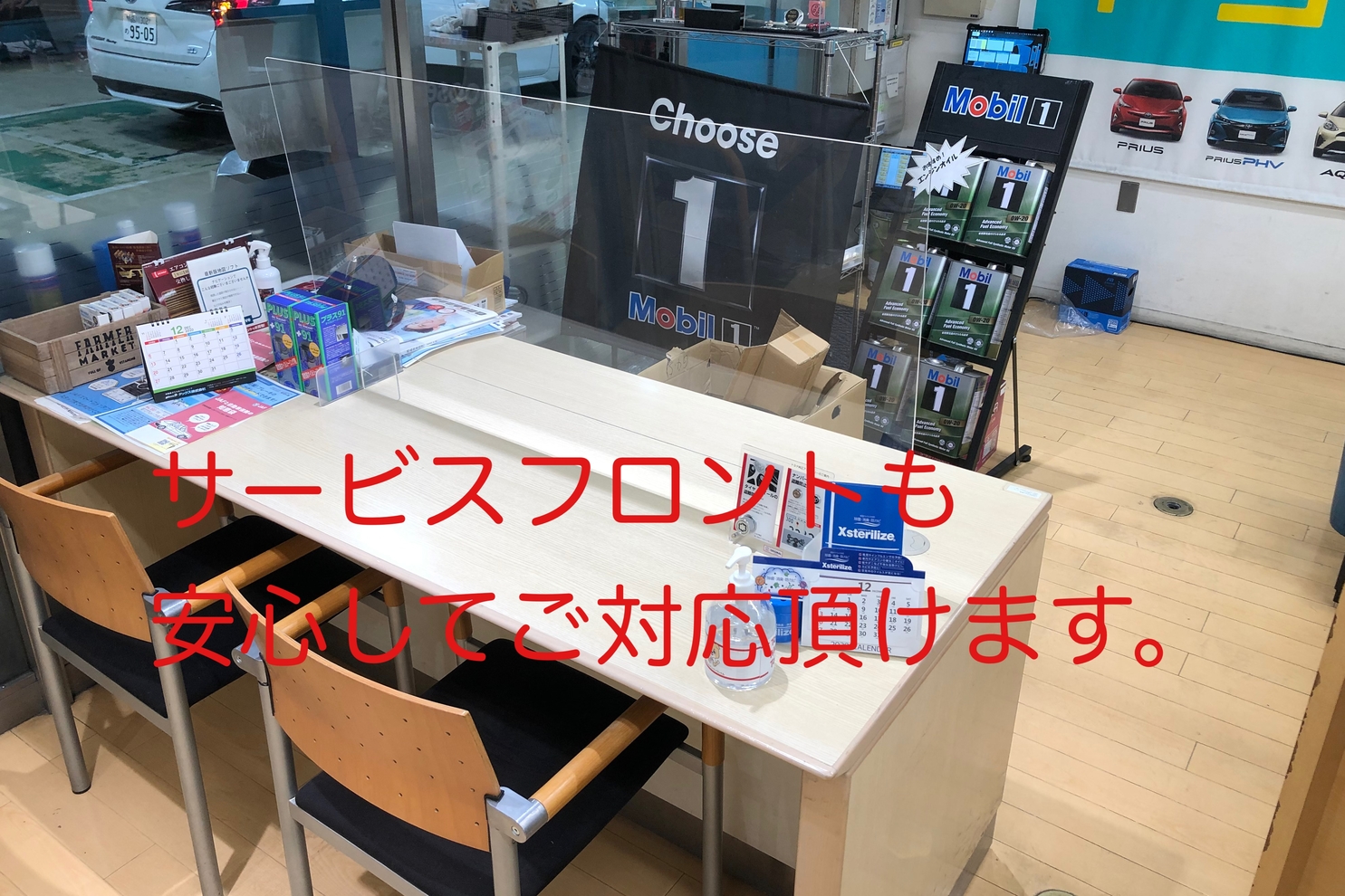 ショールーム