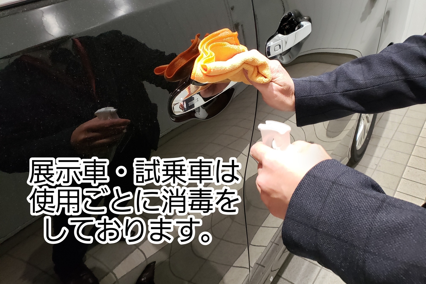 高井戸桜上水店消毒