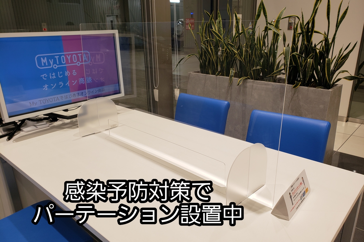 高井戸桜上水店消毒