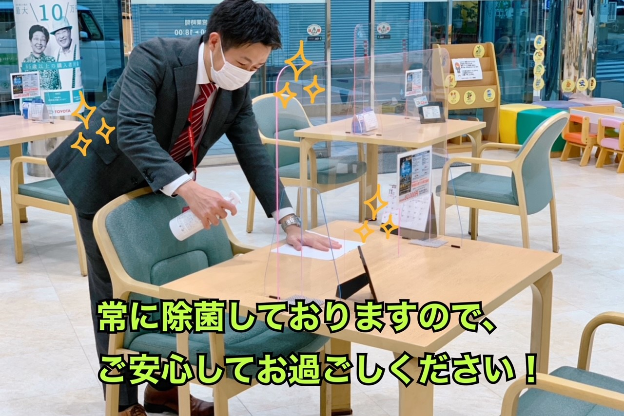 感染対策