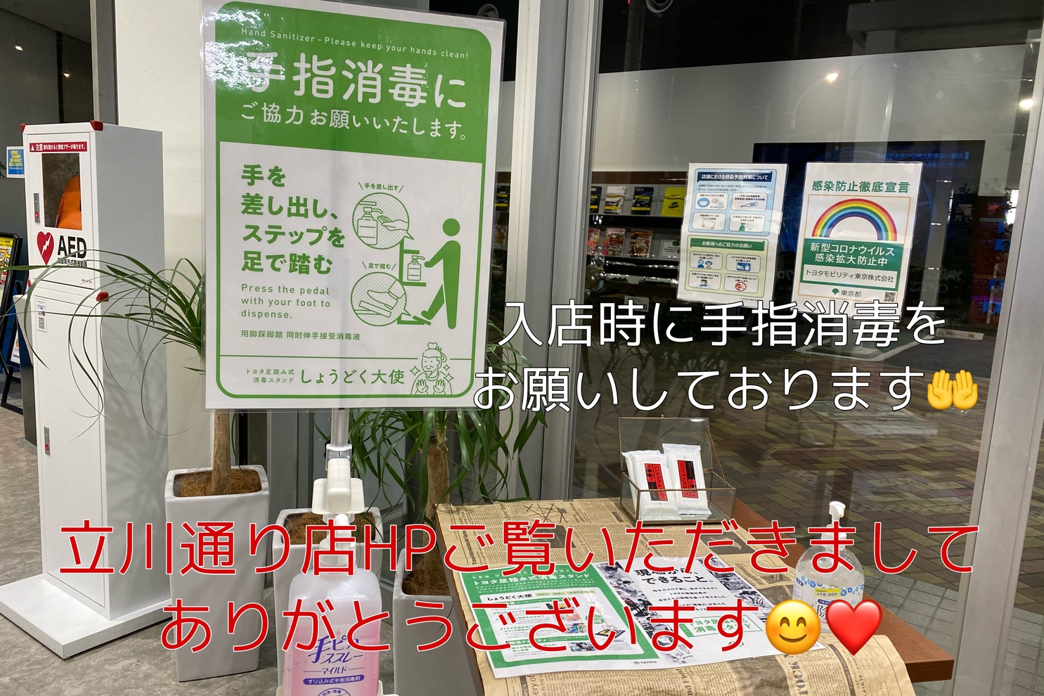 shop_42A_立川通り