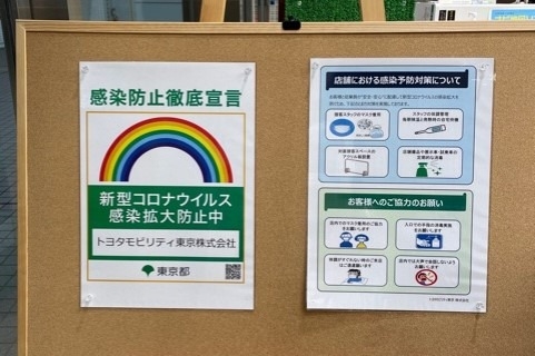 対策1