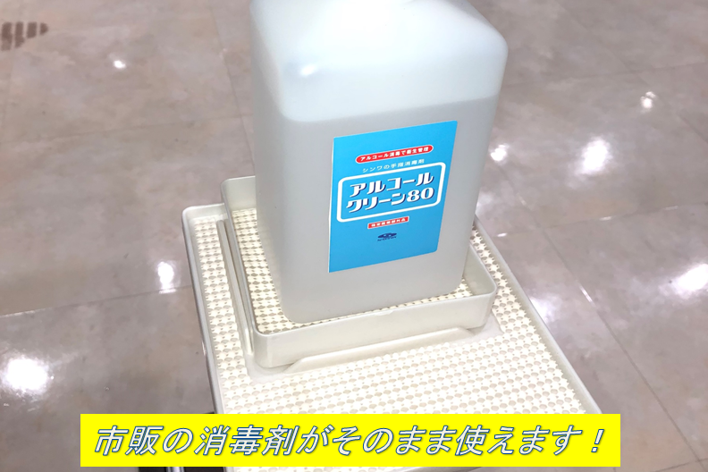 新宿靖国通り店_消毒大使②