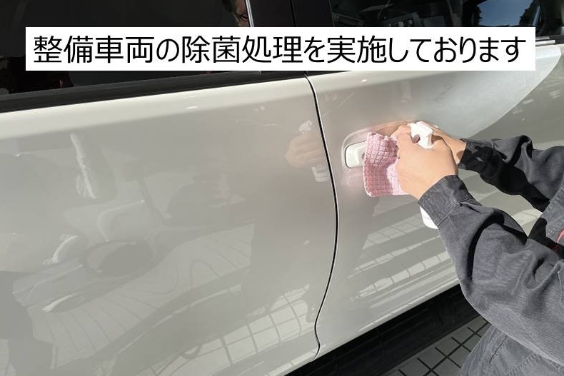 16H_除菌整備