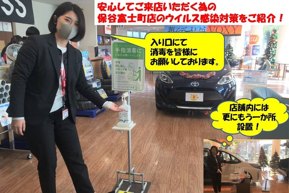 保谷富士町店