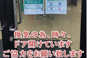 U-Car馬込店:shop_05L_消毒対策2