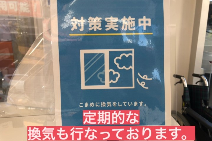 対策2