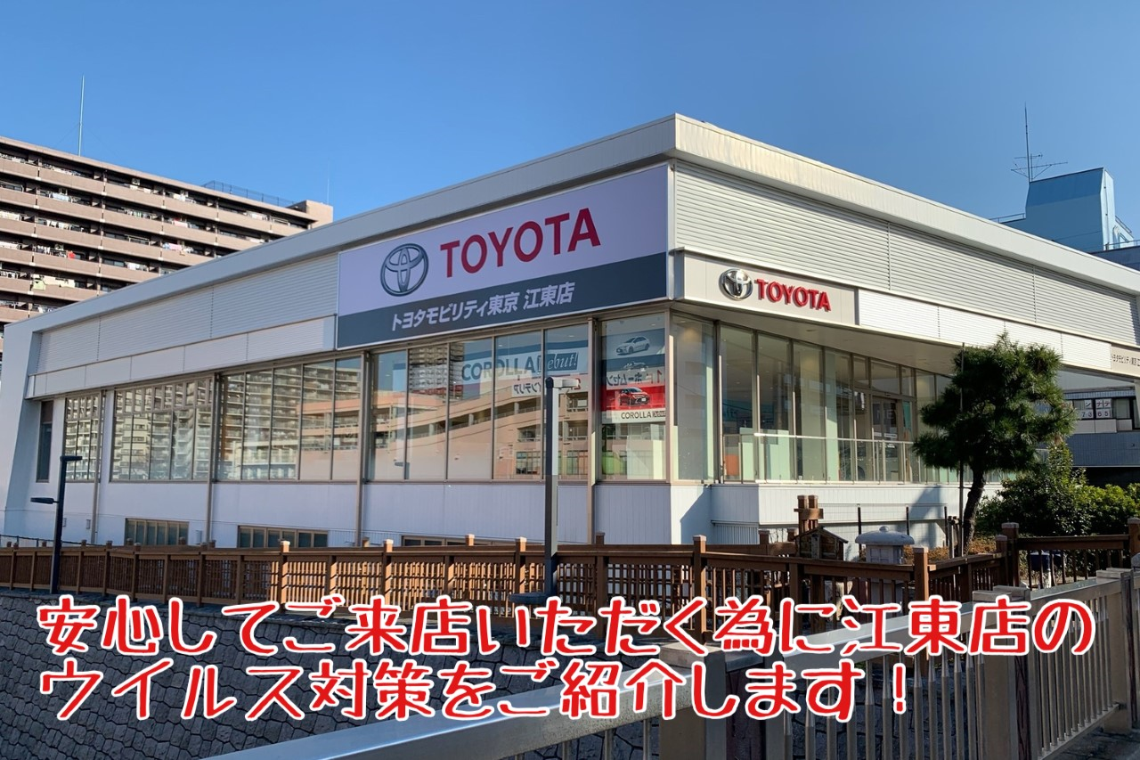 江東店