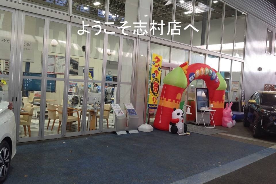 13H_志村店