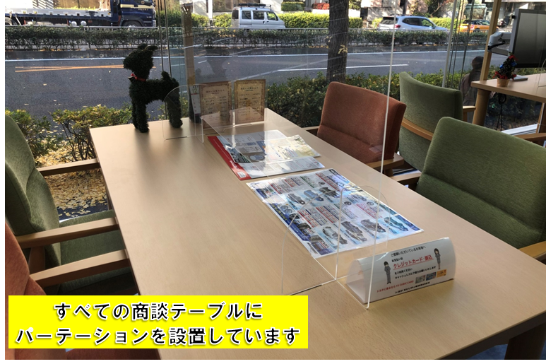パーテーション