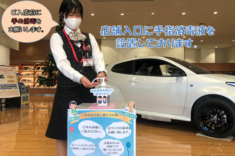 感染対策2