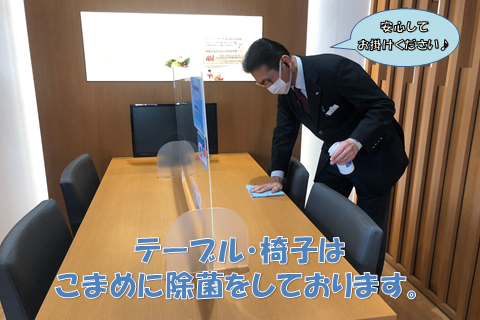 感染対策5