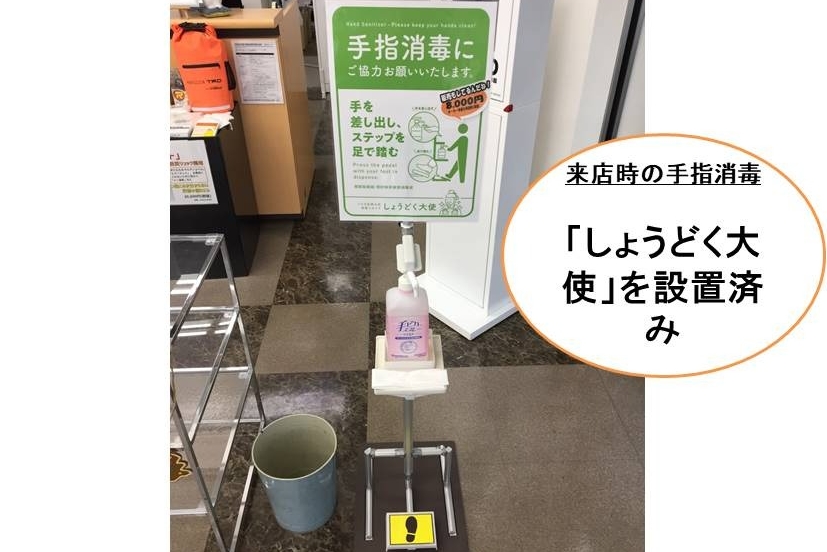 落合店