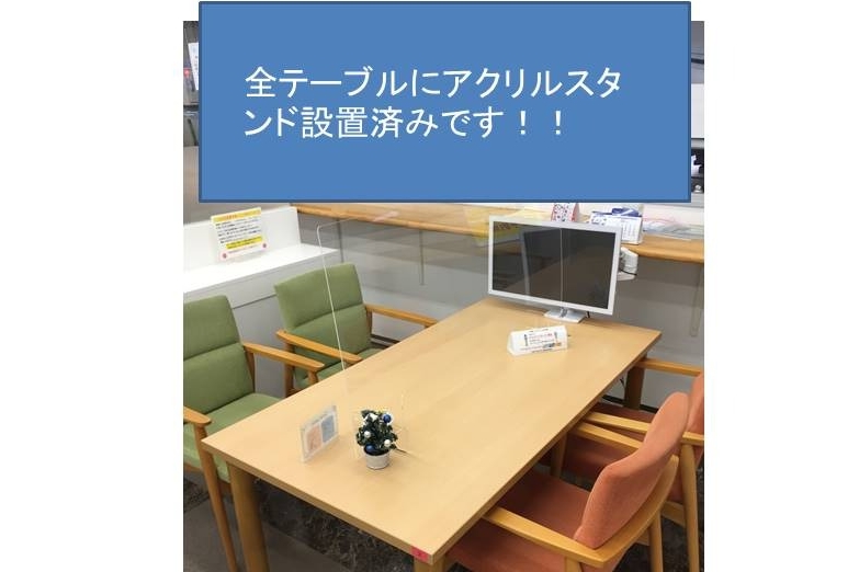 落合店
