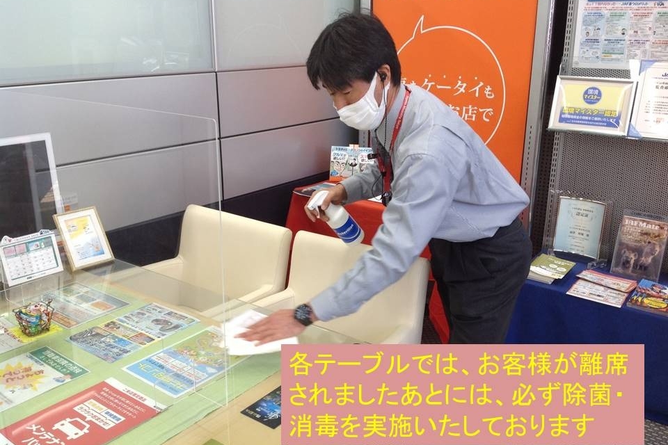 HPテーブル消毒