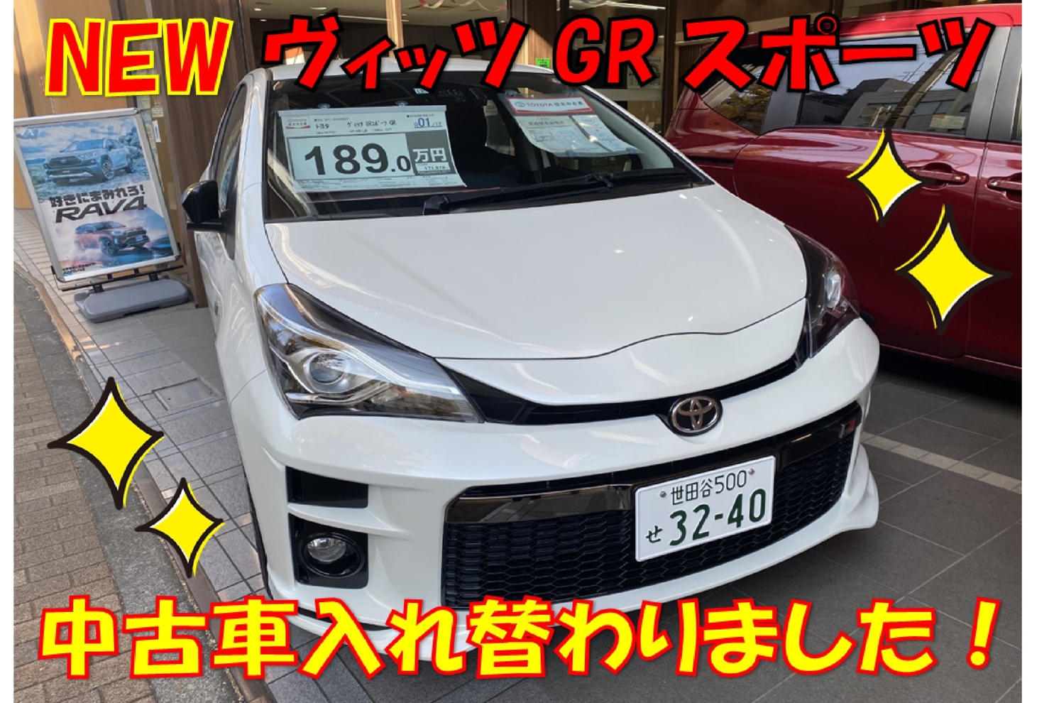 若林世田谷通り店 旧 東京トヨタ トヨタモビリティ東京 若林世田谷通り店 旧 東京トヨタ トヨタモビリティ東京