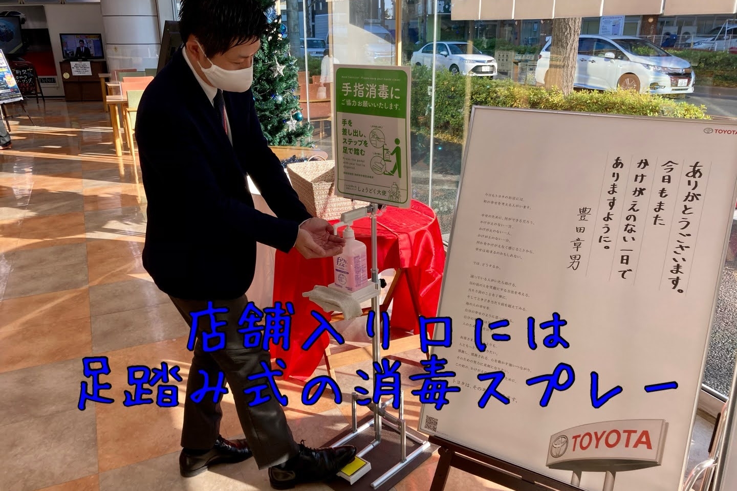 感染予防 足踏み式消毒スタンド