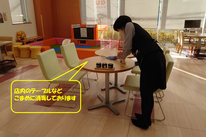 テーブル消毒