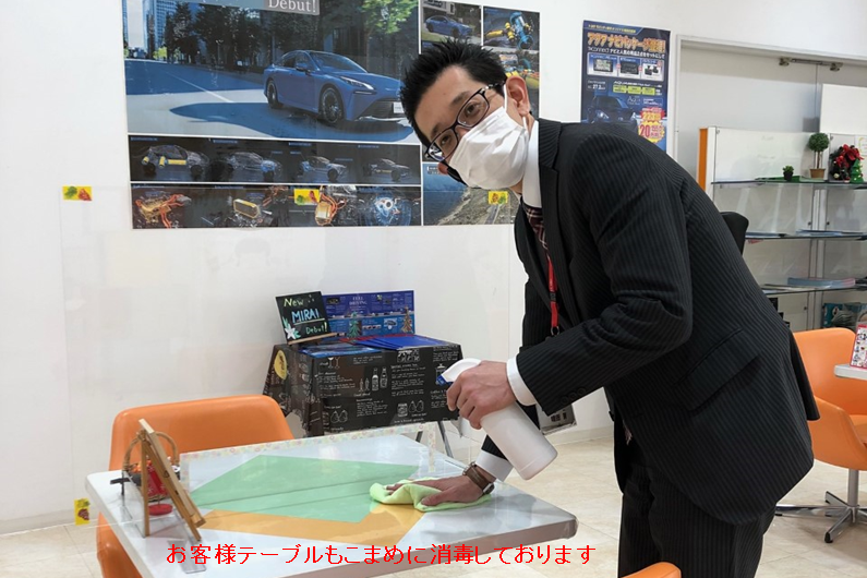 感染対策 嶋田さんテーブル