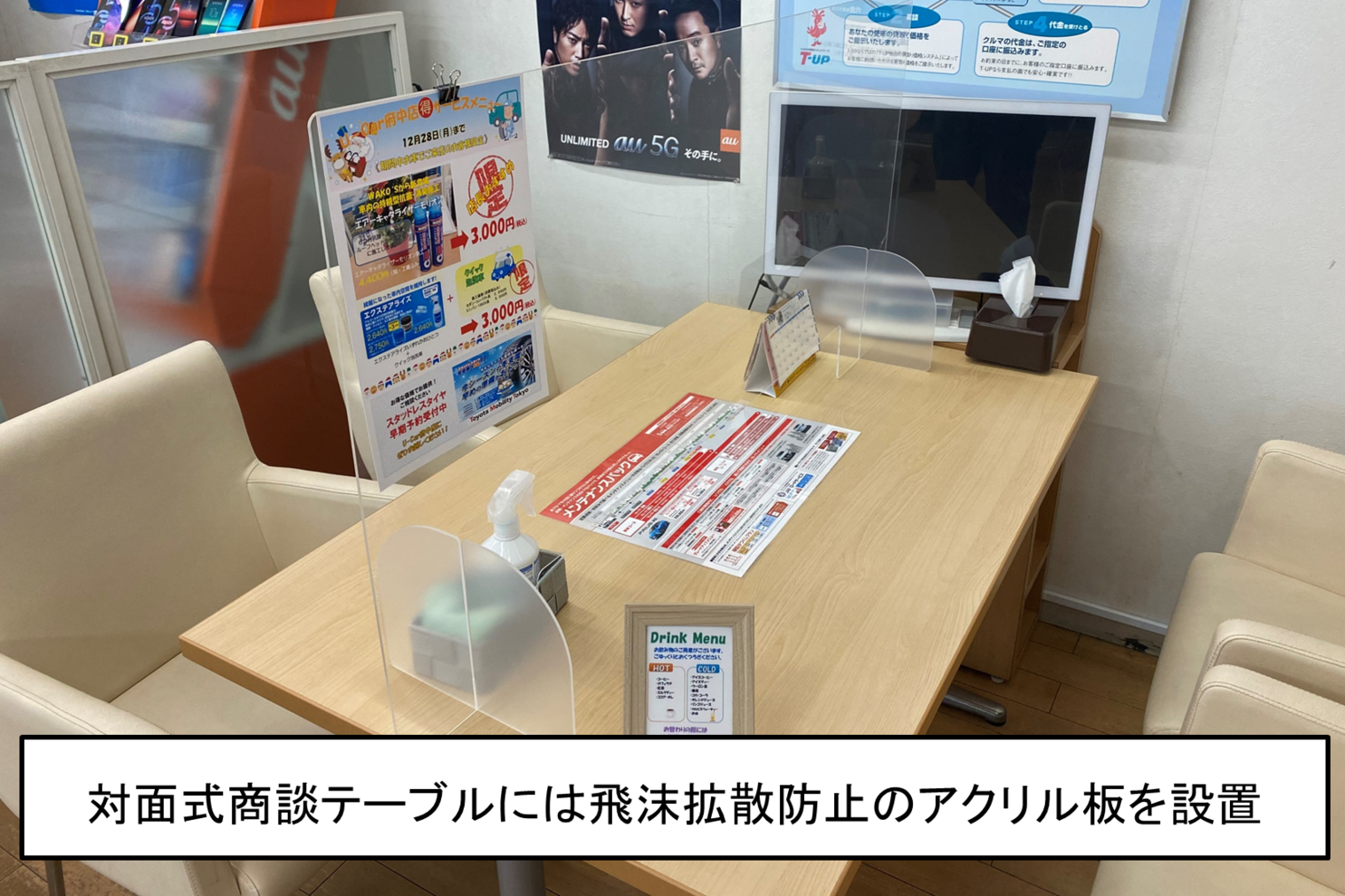 U Car府中店 トヨタモビリティ東京