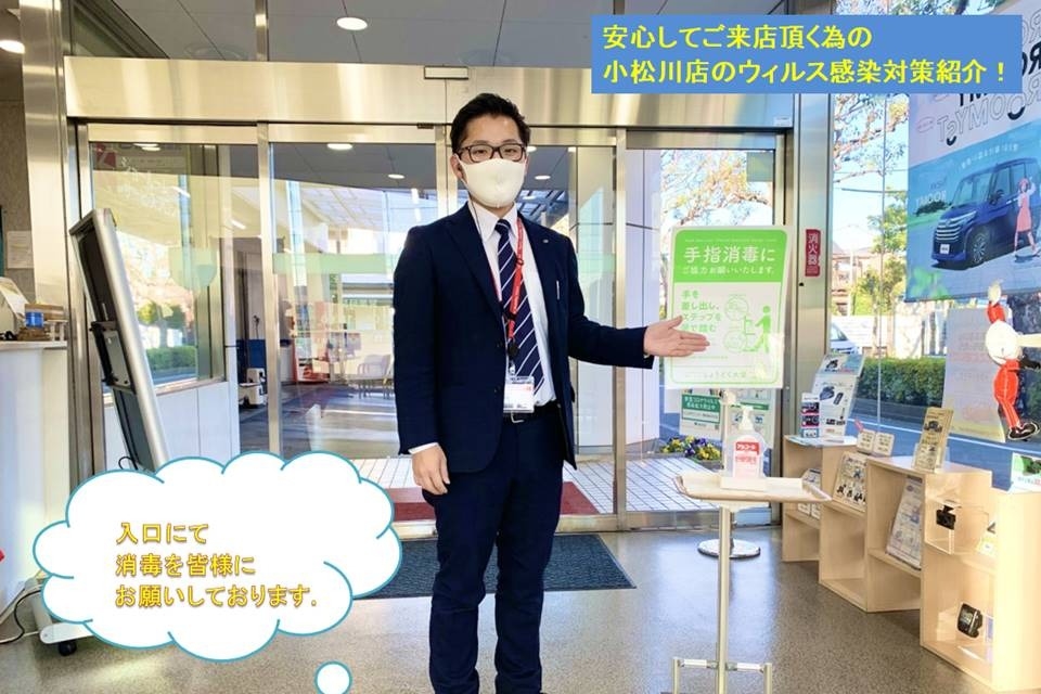 除菌対策