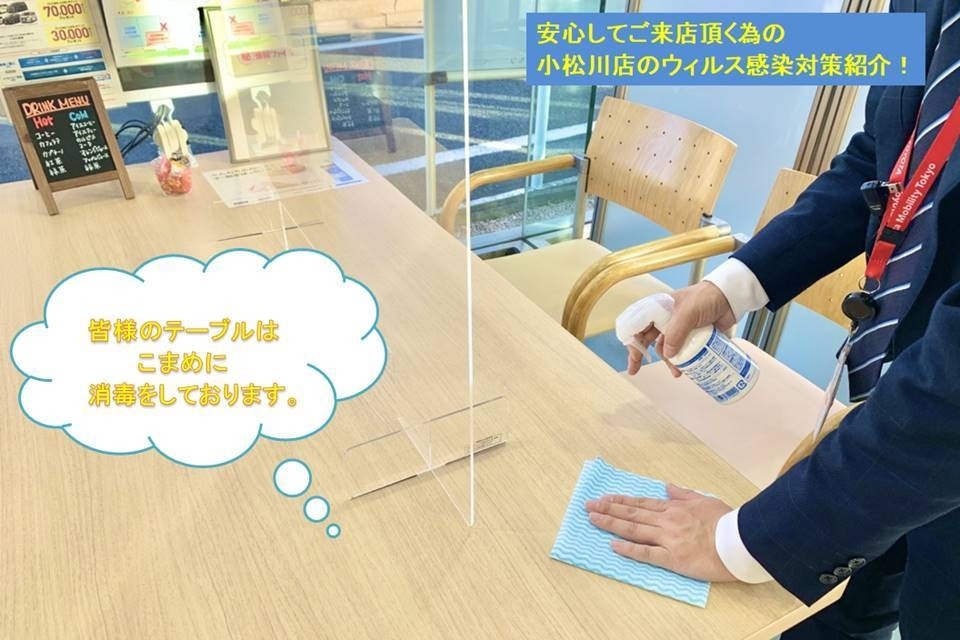 除菌対策