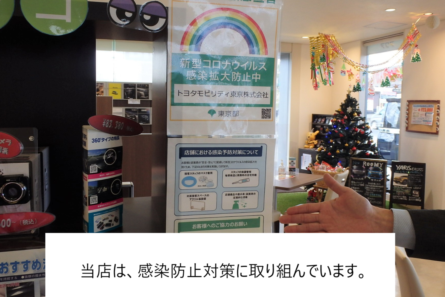 感染防止