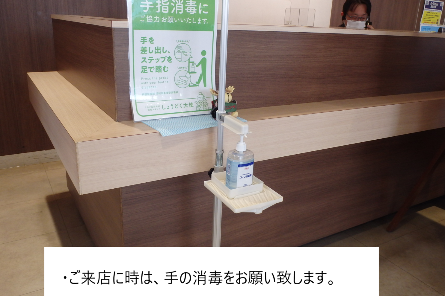 感染防止