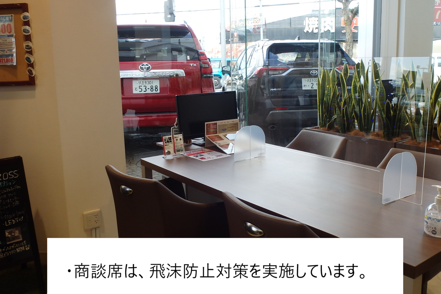 感染防止