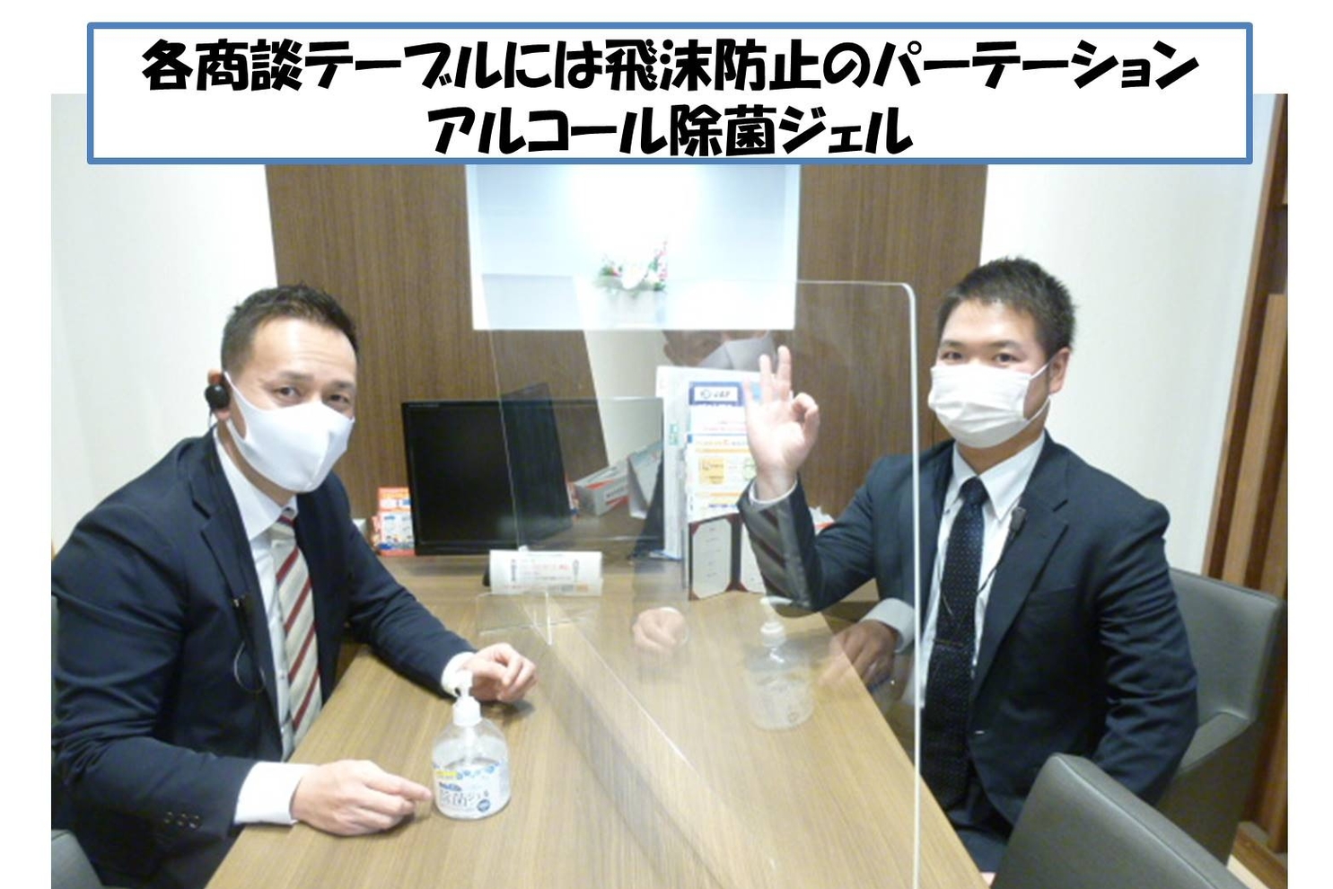 パーテーション