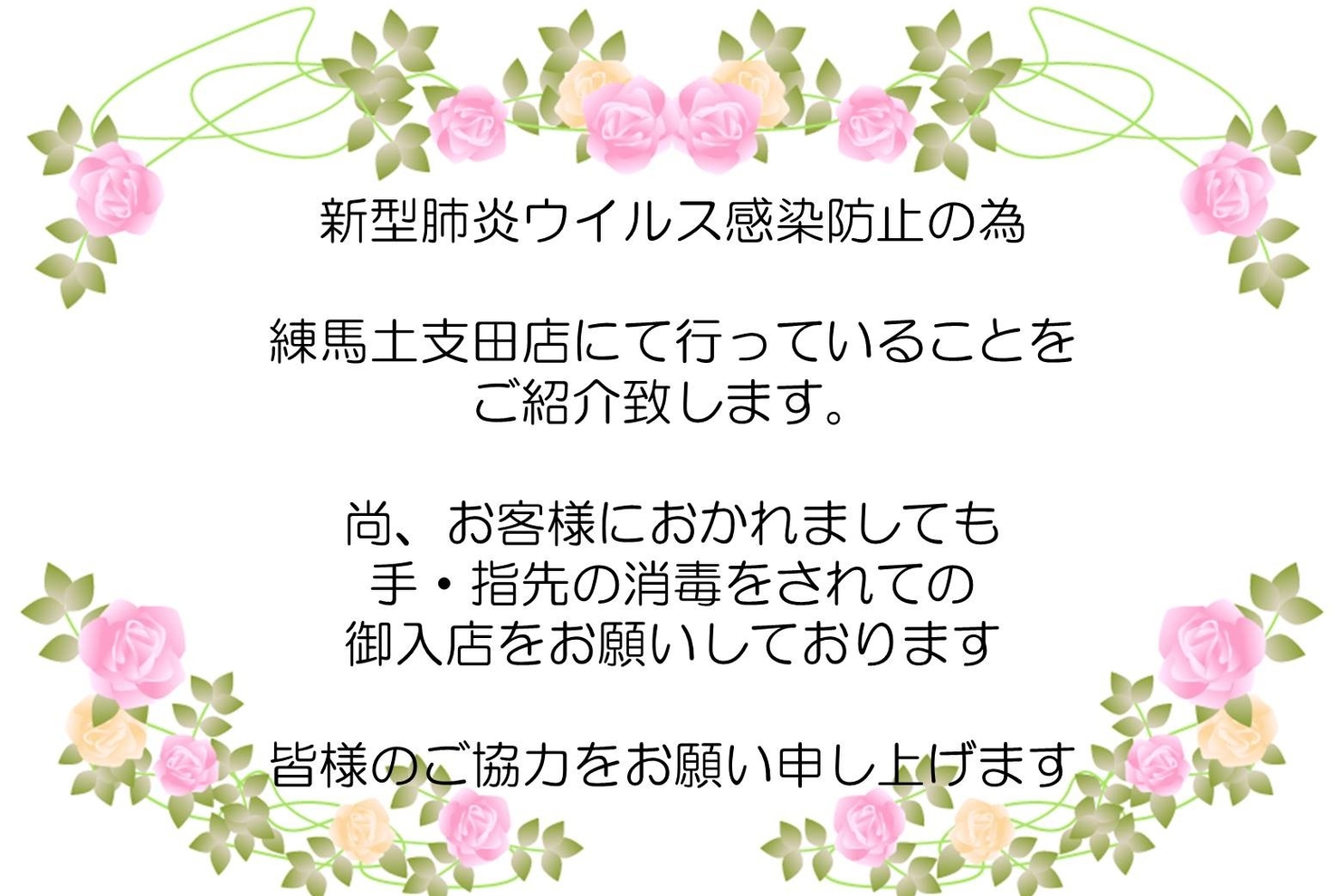 ご案内