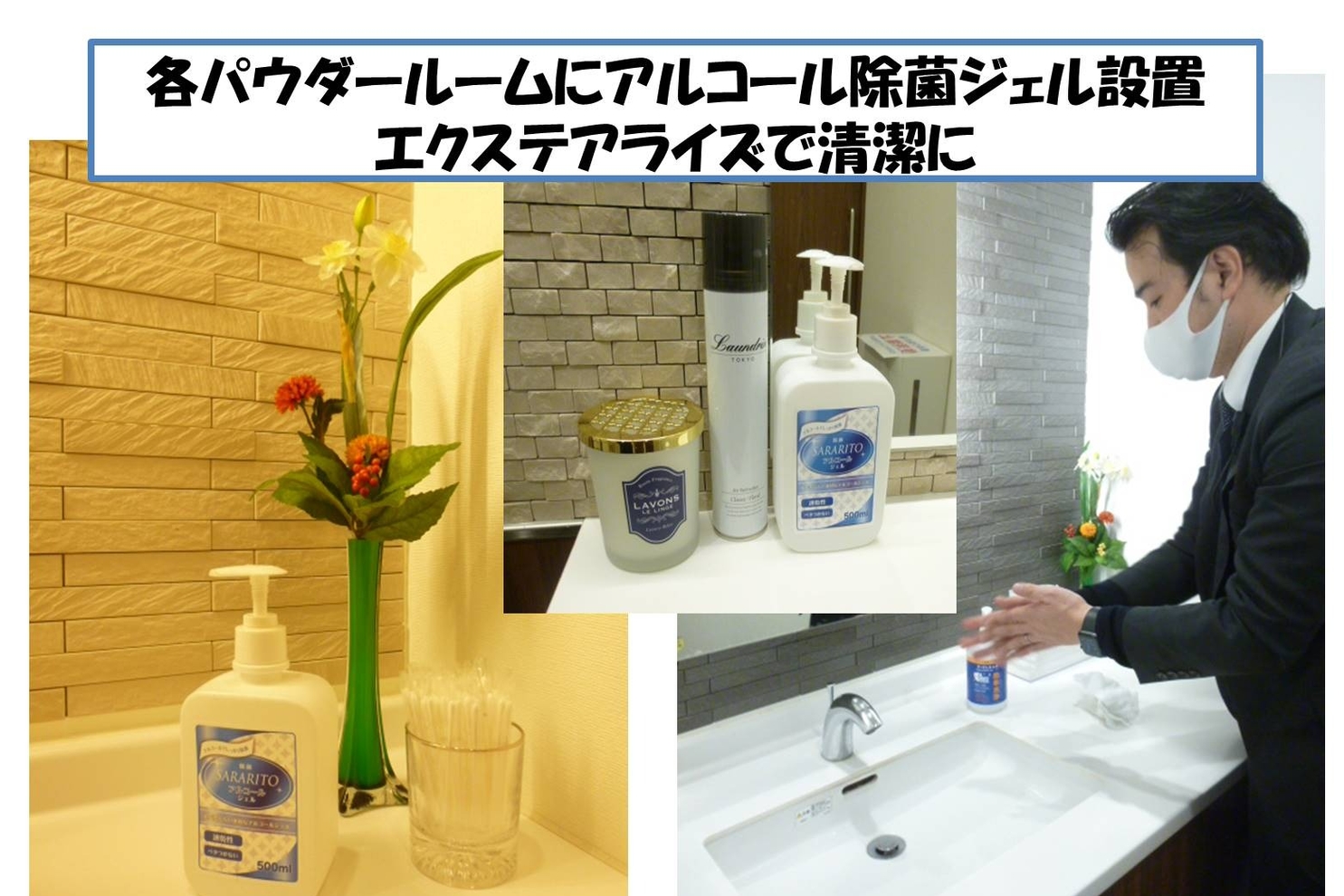 除菌