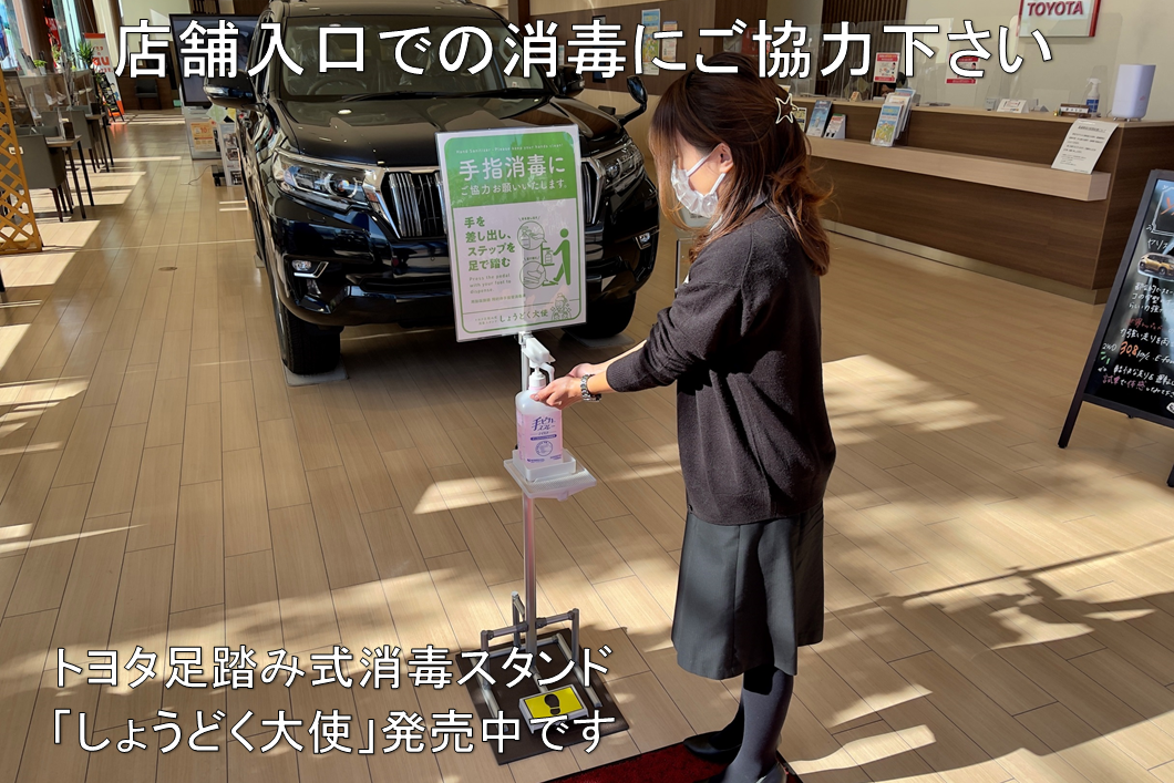 消毒