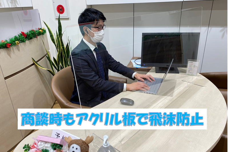 SHOP_豊玉環七通り店_商談時