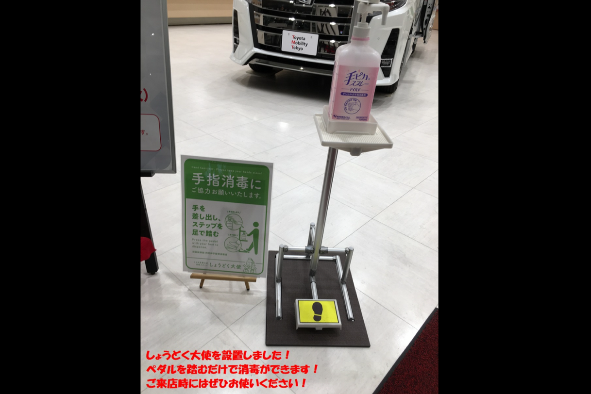八王子明神町店除菌中