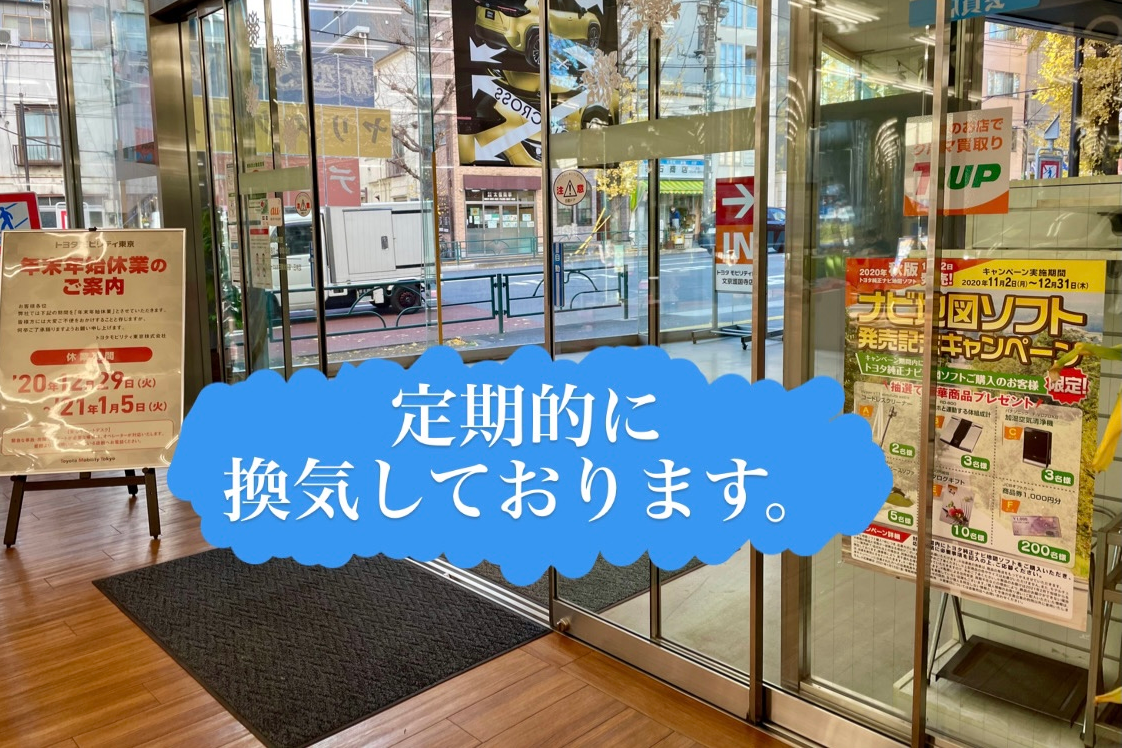 八王子明神町店除菌中