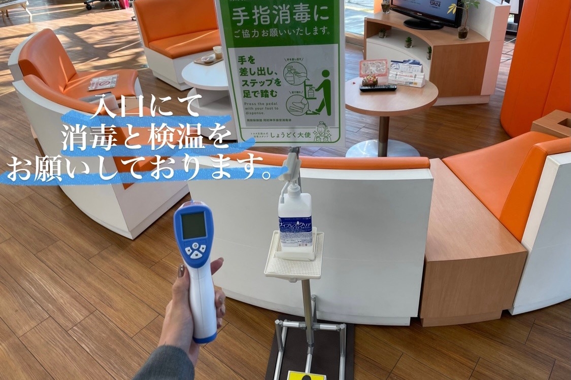 ウイルス感染対策