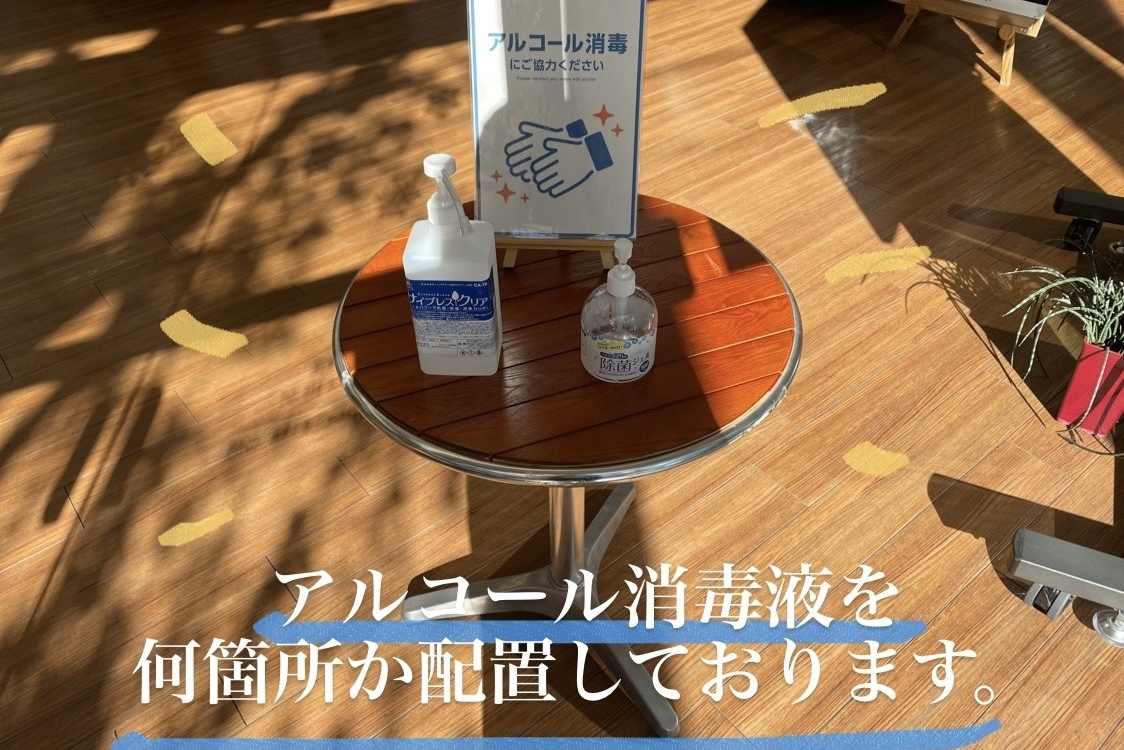 ウイルス感染対策