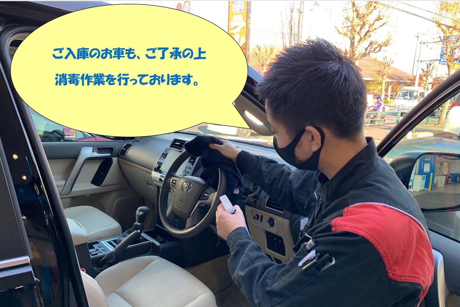 田無西原室内消毒
