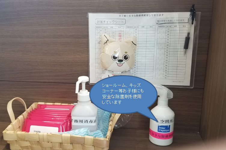 除菌