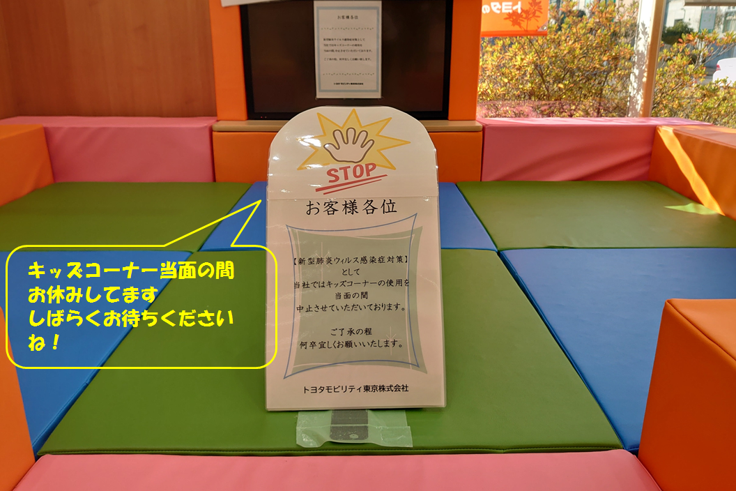 キッズコーナー