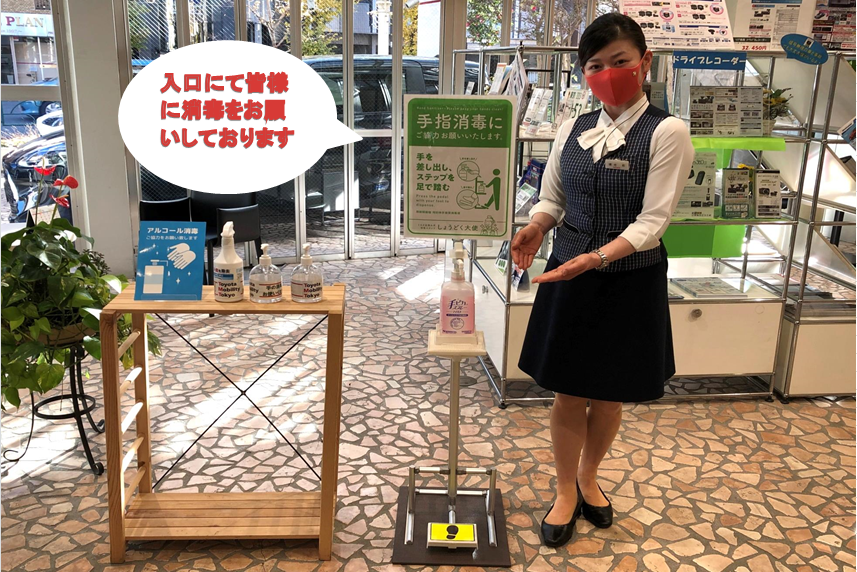 ショールーム消毒_04B
