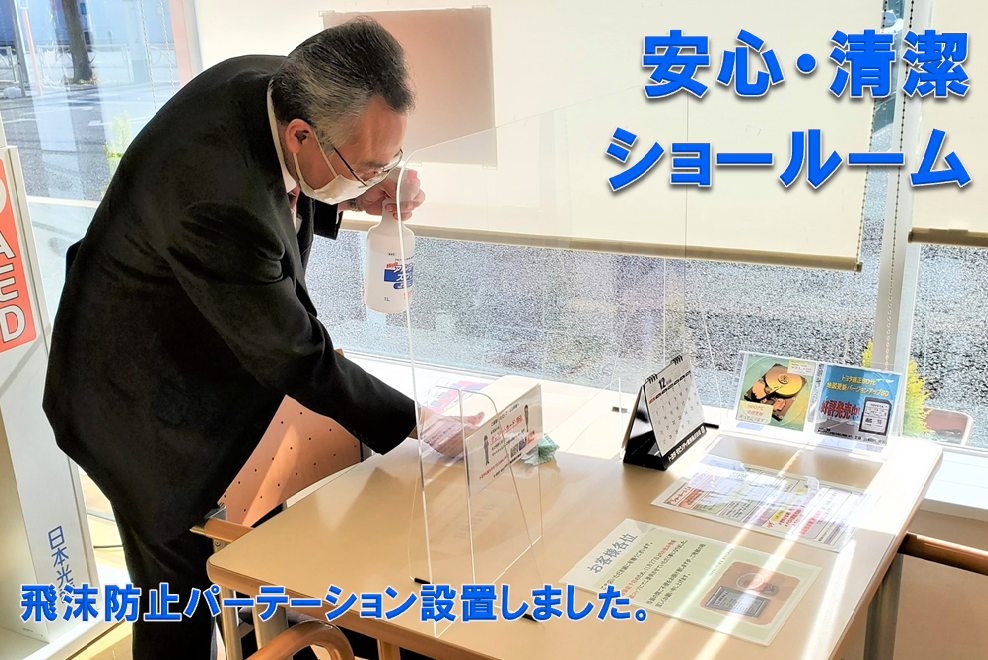 パーテーション