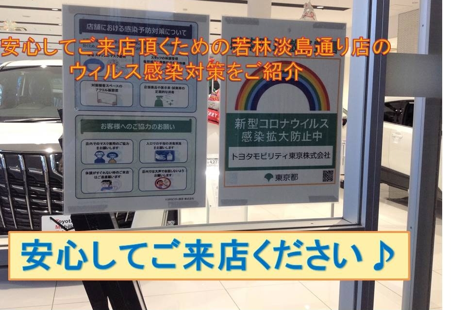 感染防止対策
