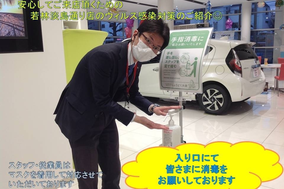 感染防止対策消毒