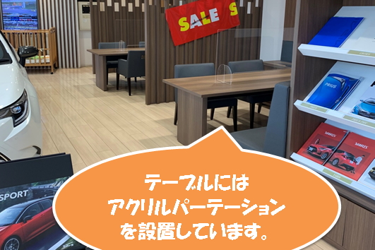堀之内パーテーション