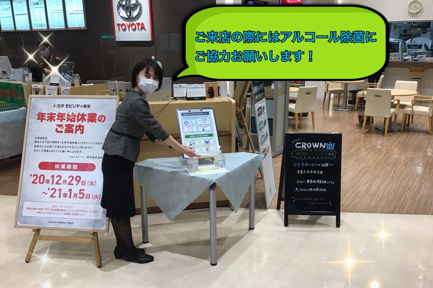 感染防止2