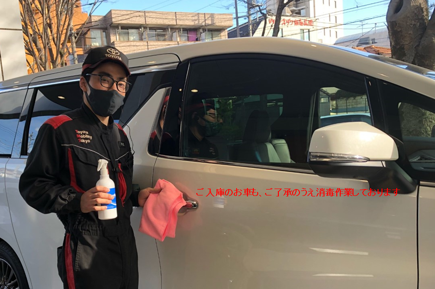 感染対策